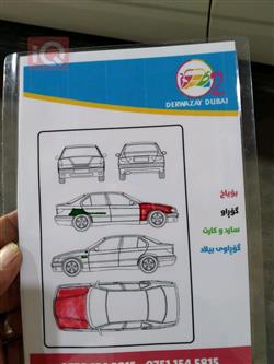 نیسان ئەلتیما
